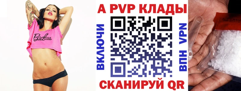 Альфа ПВП Crystall  Горнозаводск 