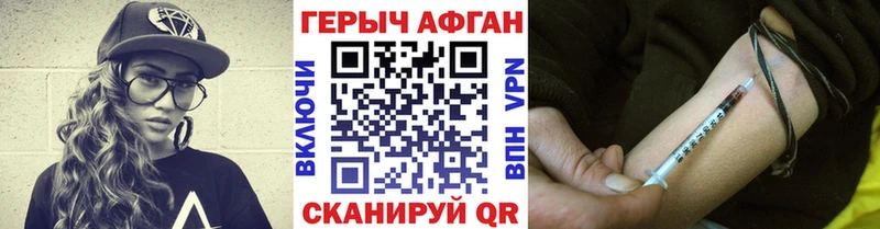 Героин VHQ  Горнозаводск 