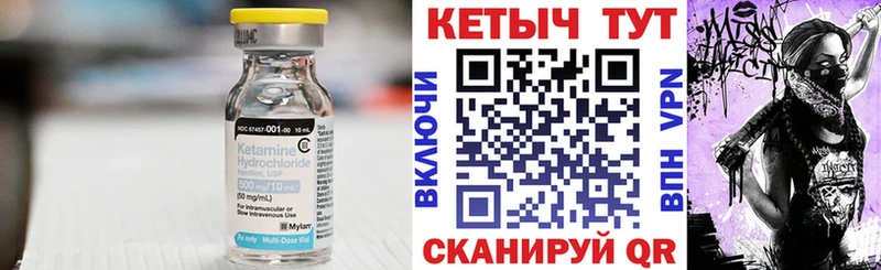Кетамин VHQ  Горнозаводск 