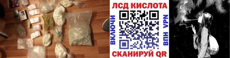 купить   Горнозаводск  LSD-25 экстази кислота 
