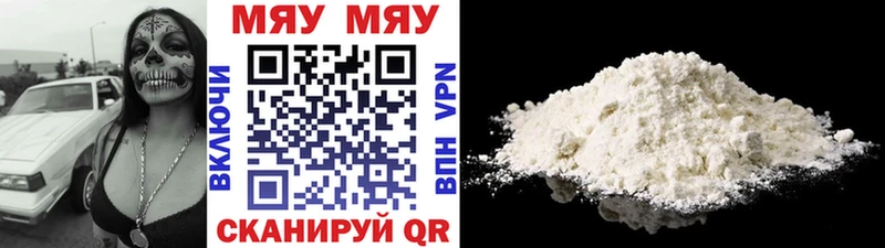 как найти   Горнозаводск  Мефедрон mephedrone 